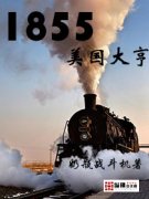 1855Ķtxt