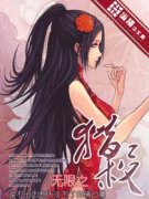 ����֮��ɱС˵