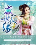 ʢ����Ե��ũ��������С˵