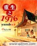 ֮1976Ķtxt