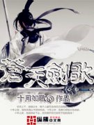 ���콣��С˵