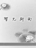 һ[촩]С˵