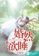 ��Ȼ��˯�����Ķ�txt����