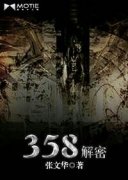 358Ķtxt