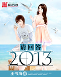 ش2013Ķtxt