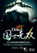 Dota֮ʿ˫Ķtxt