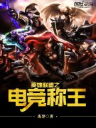 Ӣ������֮�羺����С˵