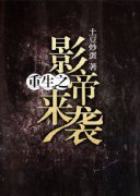 ����֮Ӱ����ϮС˵