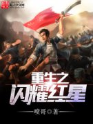 ����֮��ҫ����С˵