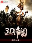 3D۹Ķtxt