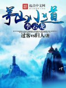 éɽС��������С˵