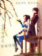 �Ž���̷֮�����ԵС˵