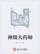 񼶴ҩʦ