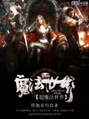 ��ħ�����������Ķ�txt����