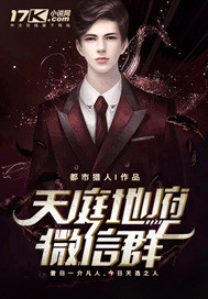 ��ͥ�ظ�΢��ȺС˵