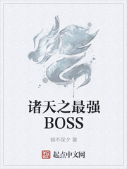 ֮ǿBOSSĶtxt