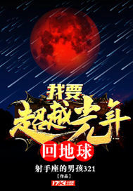 ��Ҫ��Խ����ص���С˵