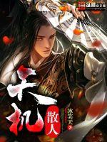 ���ɢ��С˵