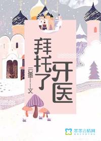 �����ˣ���ҽС˵