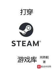 steamϷС˵