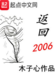 2006Ķtxt