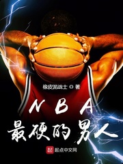 NBAӲĶtxt