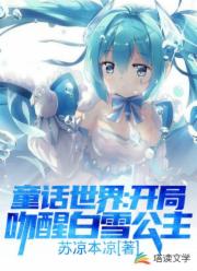 ͯ磺ѰѩĶtxt