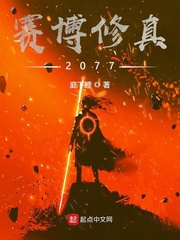 2077С˵
