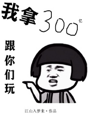 300ڸĶtxt