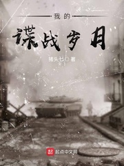 /wodediezhansuiyue