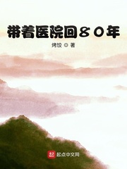 ҽԺ80Ķtxt