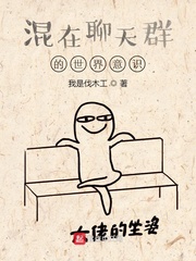 ��������Ⱥ��������ʶС˵