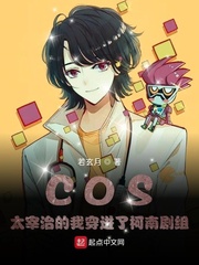 COS̫εҴ˿ϾĶtxt