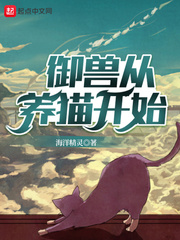 ���޴���è��ʼС˵