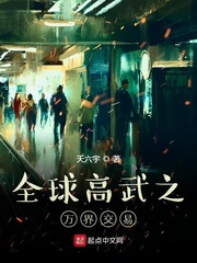 ȫ֮罻С˵