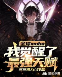 ȫmobaҾǿ츳Ķtxt