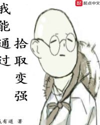 ͨʰȡǿС˵