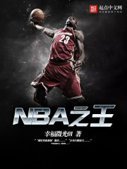 NBA֮Ķtxt