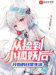 �Ӽ�С������ʼ���ճ�����С˵