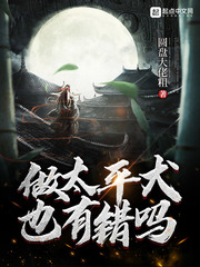 ��̫ƽȮҲ�д���С˵