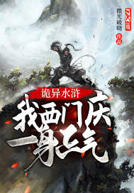 ����ˮ䰣���������һ������С˵