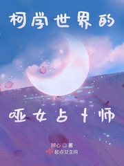 ѧŮռʦС˵