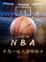 NBAһ鿨С˵