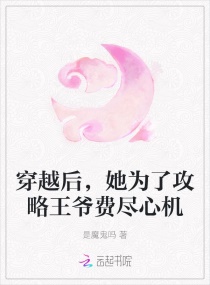 ��Խ����Ϊ�˹�����ү�Ѿ��Ļ�С˵