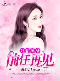 ֻ�뵥��֮ǰ���ټ�С˵