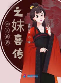 �Ĵ�����֮��ϲ��С˵