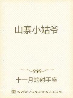 ɽկС��ү�����Ķ�txt����