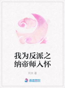 Ϊ֮ɵʦ뻳С˵