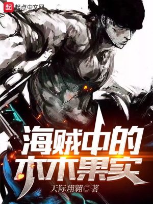 �����е�ľľ��ʵС˵