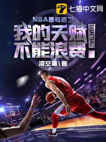 NBAĶtxt